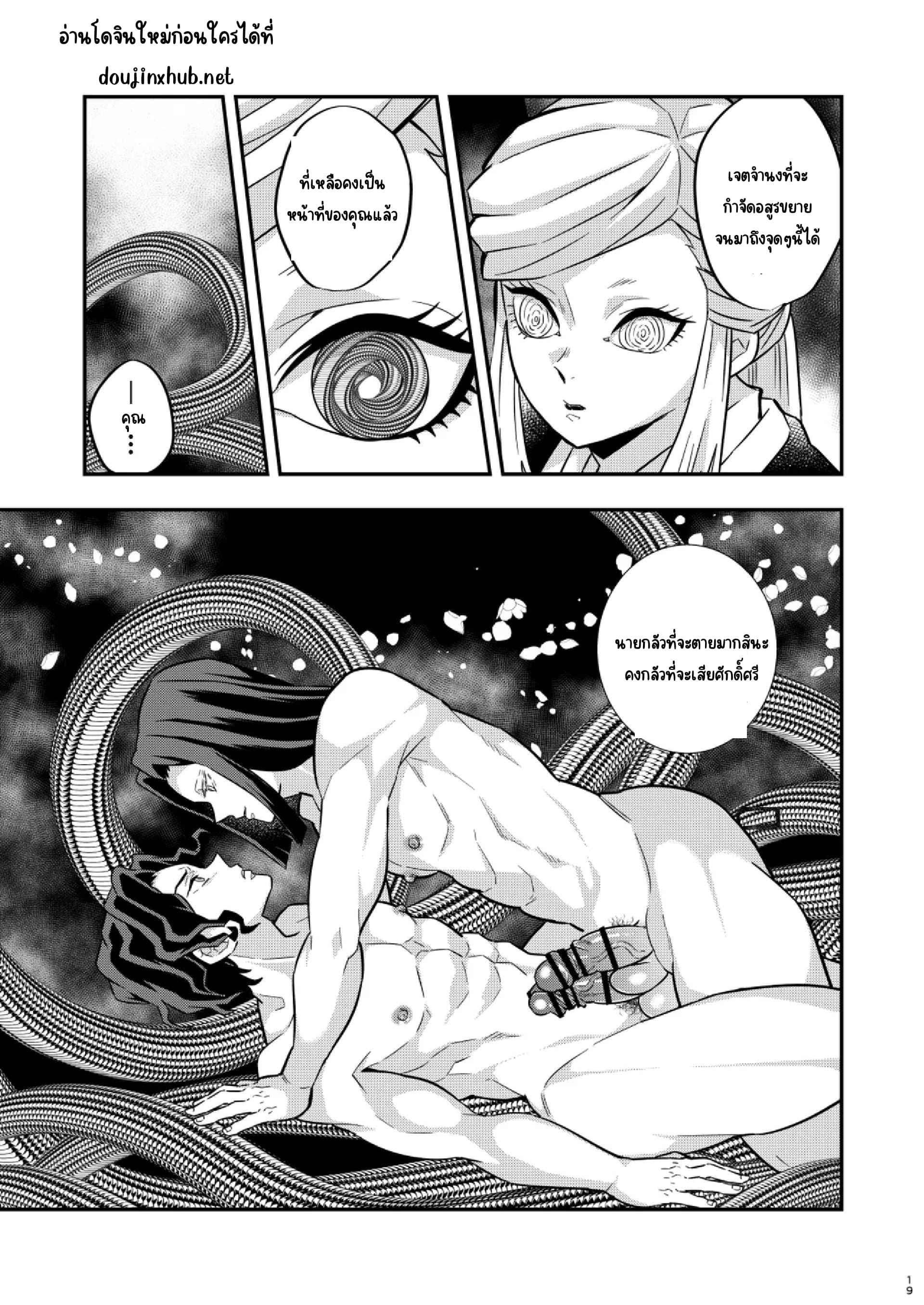 อดีตของมุซัน